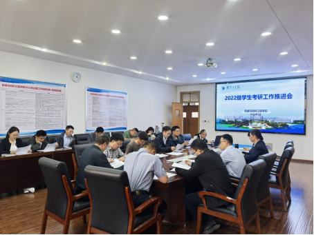 公司召开2022级…